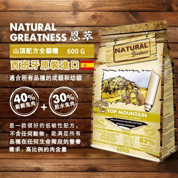 更改後兔肉 山頂兔🐰6KG