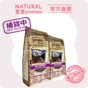 紫雞🐔6KG 第二件88折