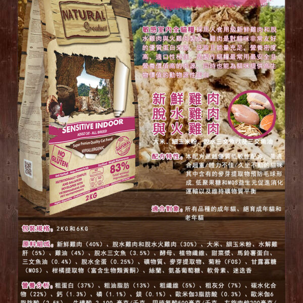 粉雞2KG成分表 粉雞🐔6KG