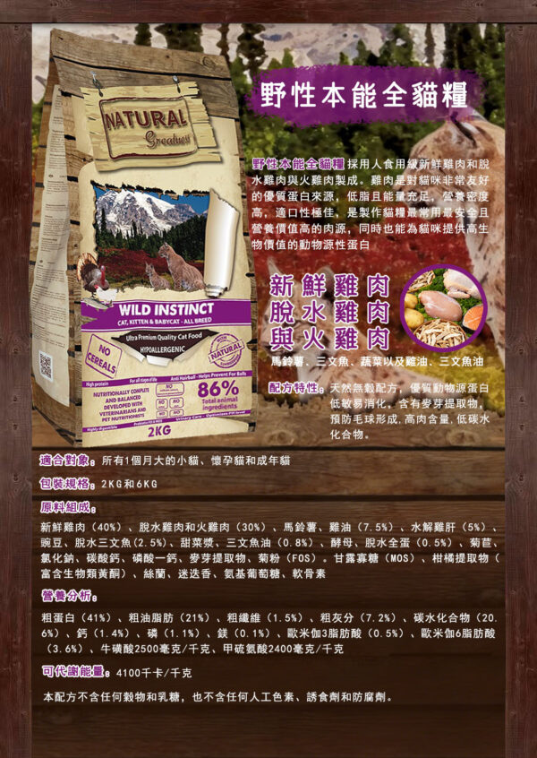 紫雞2KG成分表 紫雞🐔600G