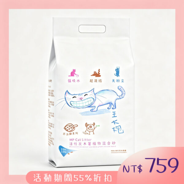 王大炮·珍珠植物混合砂 2.5Kg(約6L真空包)x6包15kg