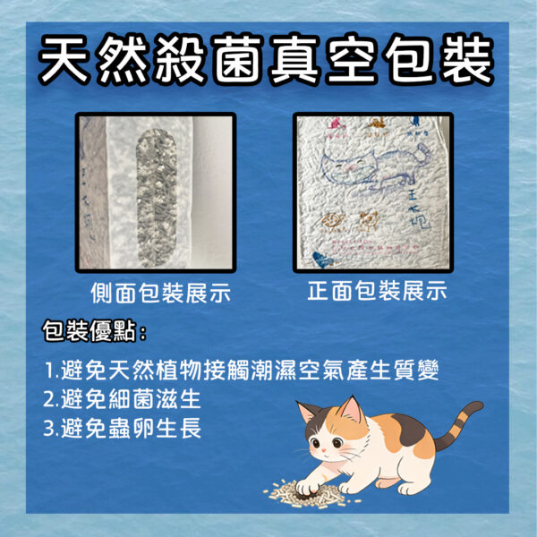 王大炮~珍珠植物混合砂2.5Kg(約6L真空包)