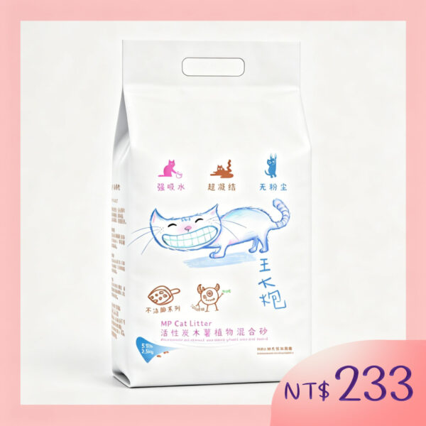 王大炮~珍珠植物混合砂2.5Kg(約6L真空包)