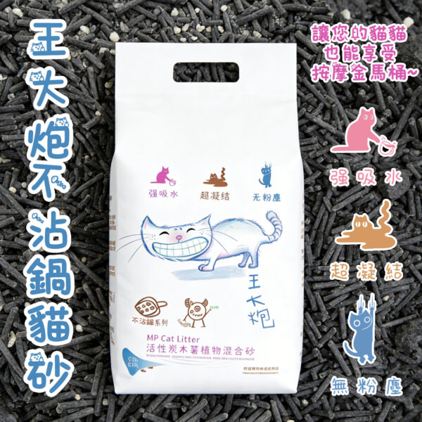 王大炮~珍珠植物混合砂2.5Kg(約6L真空包)