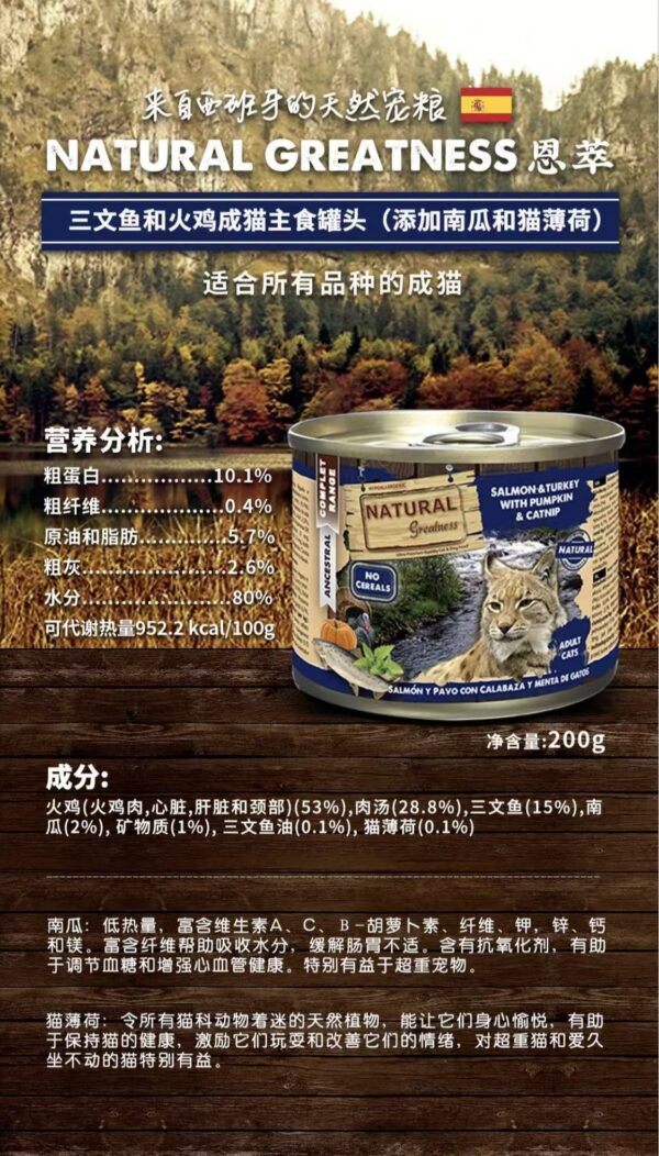 火雞🦃成貓罐罐