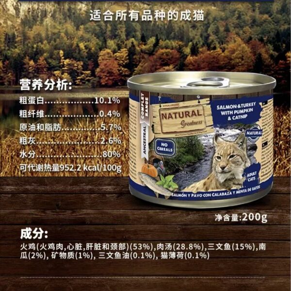 火雞🦃成貓罐罐