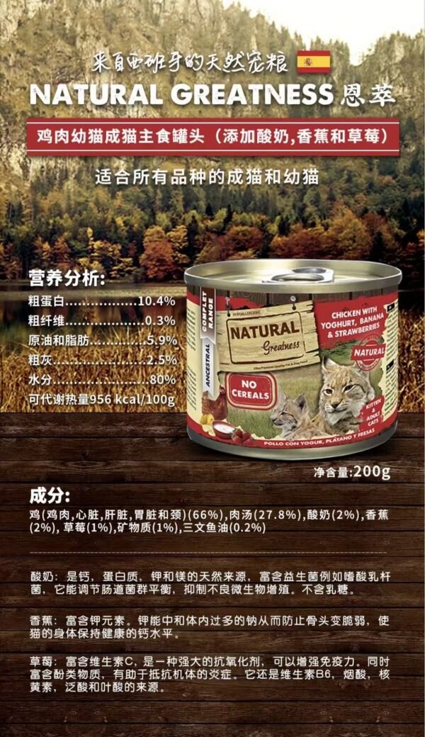 全雞肉🐔全貓罐罐