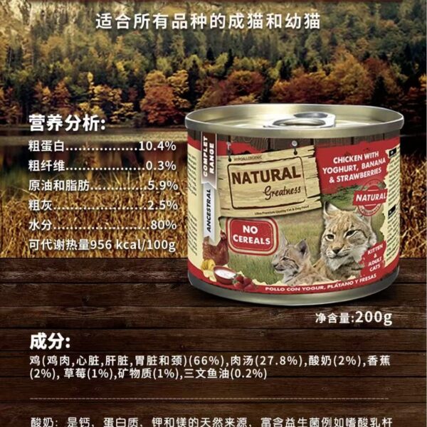 全雞肉🐔全貓罐罐