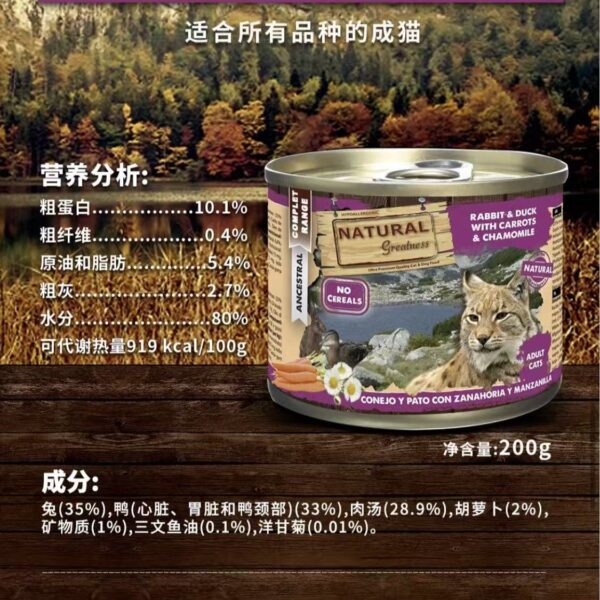 兔兔鴨鴨成貓罐罐