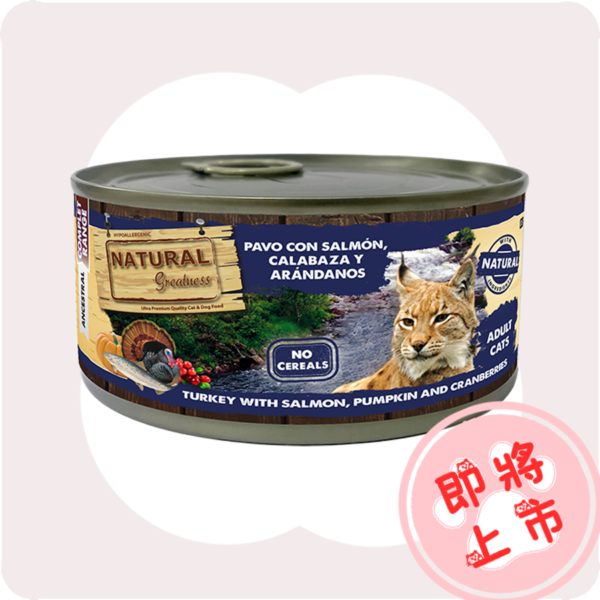 火雞🦃成貓罐罐