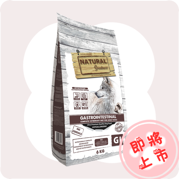 汪汪胃腸配方糧