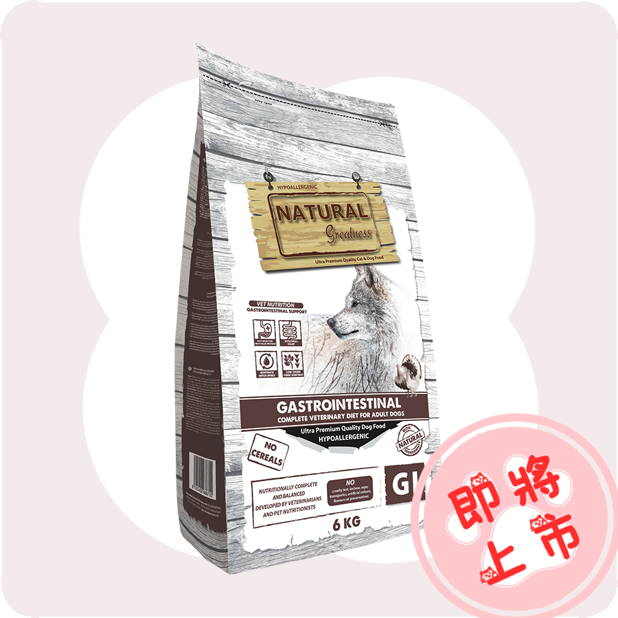 成犬腸胃道處方2kg