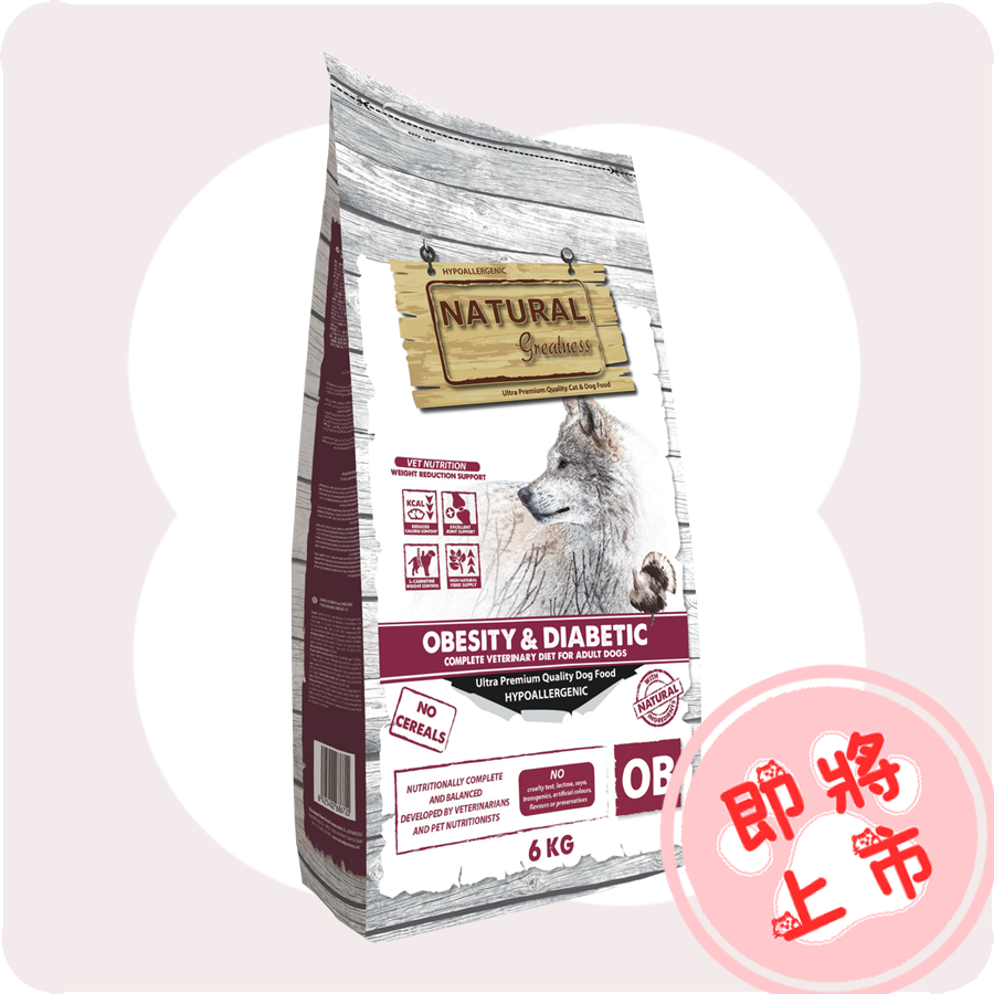成犬體重管理及糖尿病處方2kg