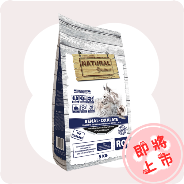 貓貓腎臟配方 貓咪腎配方糧