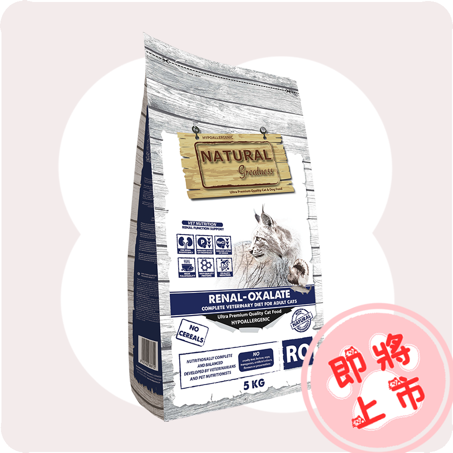 成貓腎臟-草酸鈣處方1.5kg