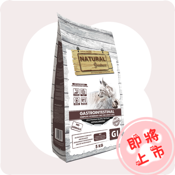 貓貓腸道 貓咪胃腸配方糧