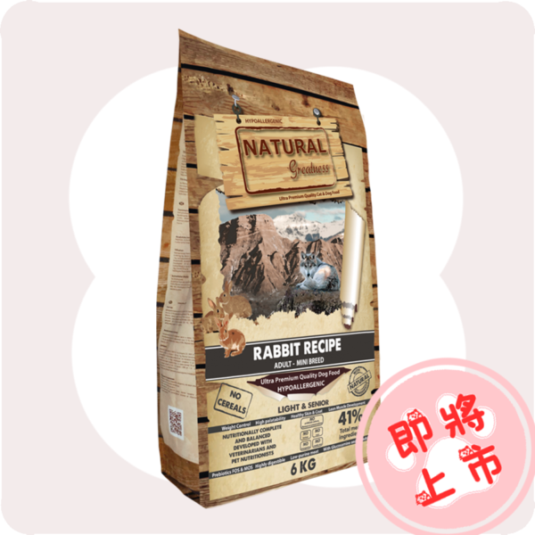 兔子6KG.1 灰🐰食譜6公斤