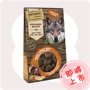 升級版橙🦃餅乾