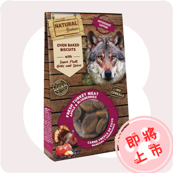 升級版紫紅🦃餅乾