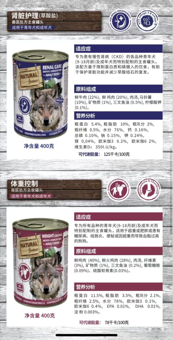 汪汪活力配方罐罐