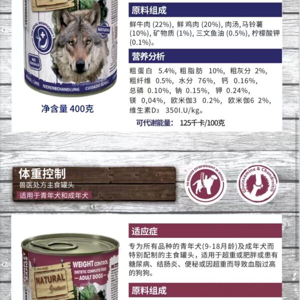 汪汪活力配方罐罐