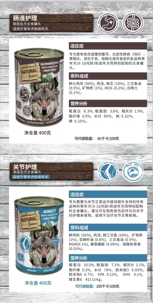 汪汪活力配方罐罐