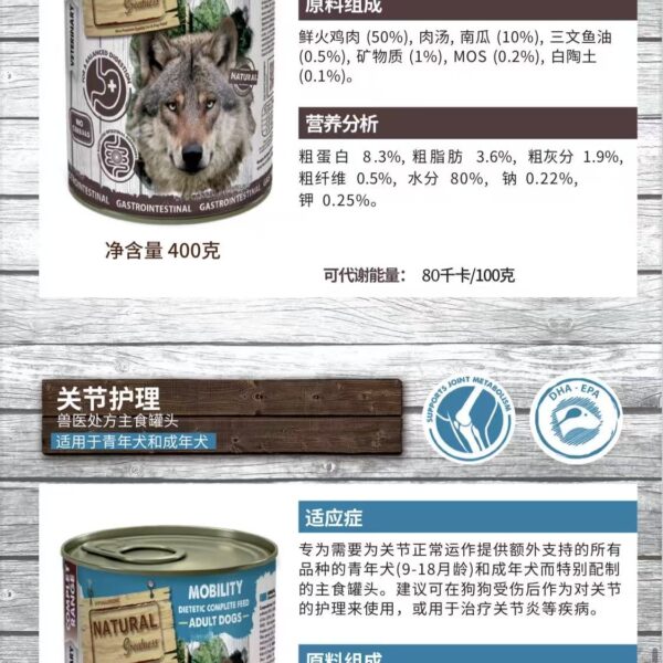 汪汪活力配方罐罐