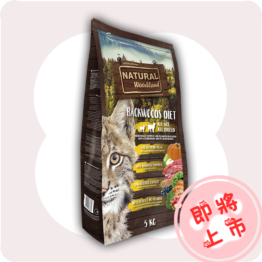 鮮🐷有機5kg