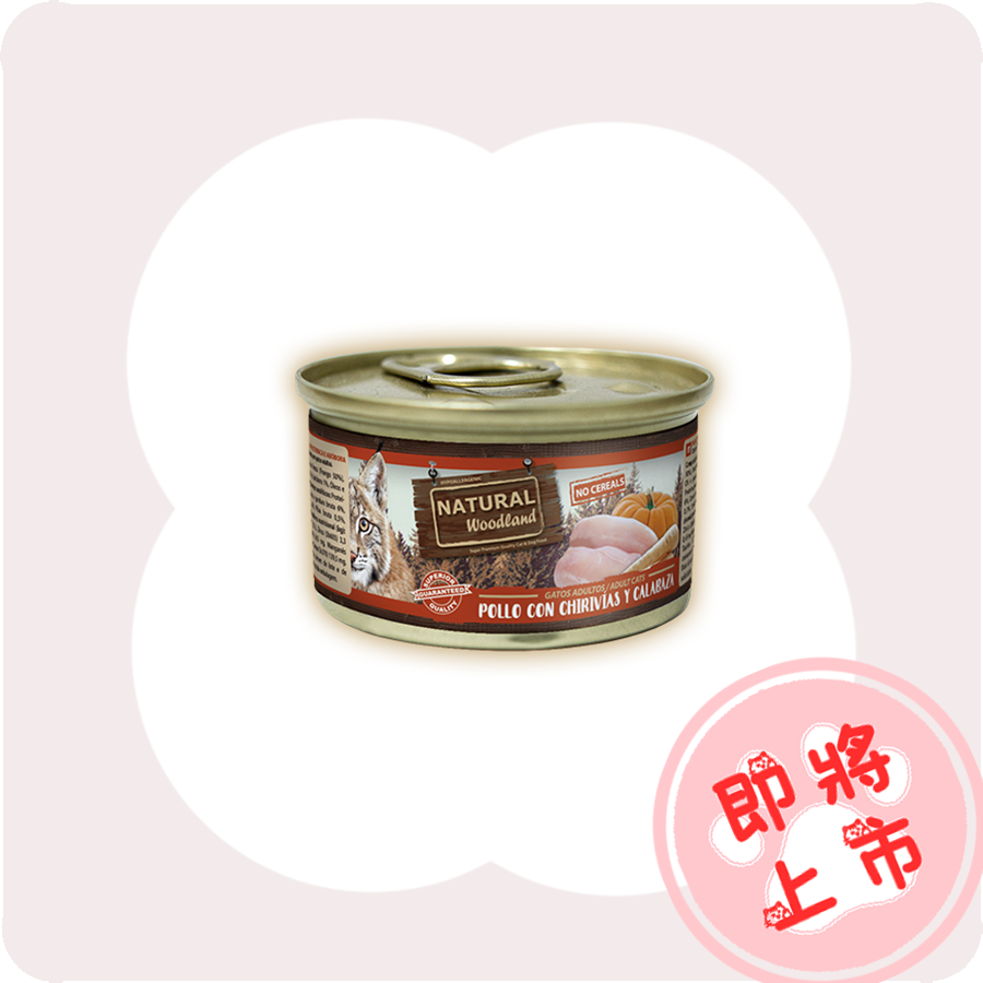 🎃🐔罐頭85g