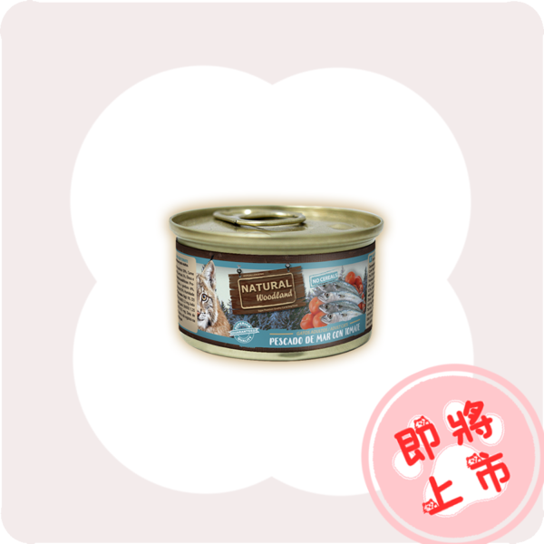 森萃魚雞.1 🍅海🐟️罐頭85g