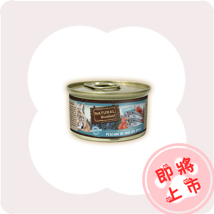 🍅海🐟️罐頭85g