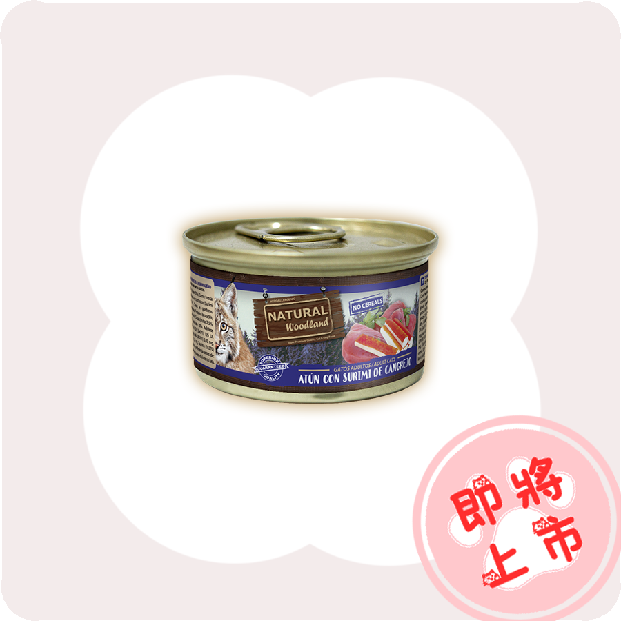 鮭🐟️🦀罐頭85g