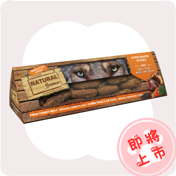 橙火雞棒.1 橙🦃烤肉條150g