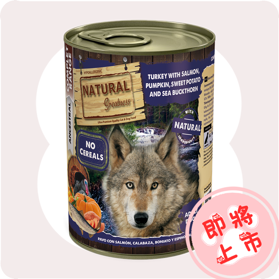 深紫🦃鮭🐟️罐罐400g