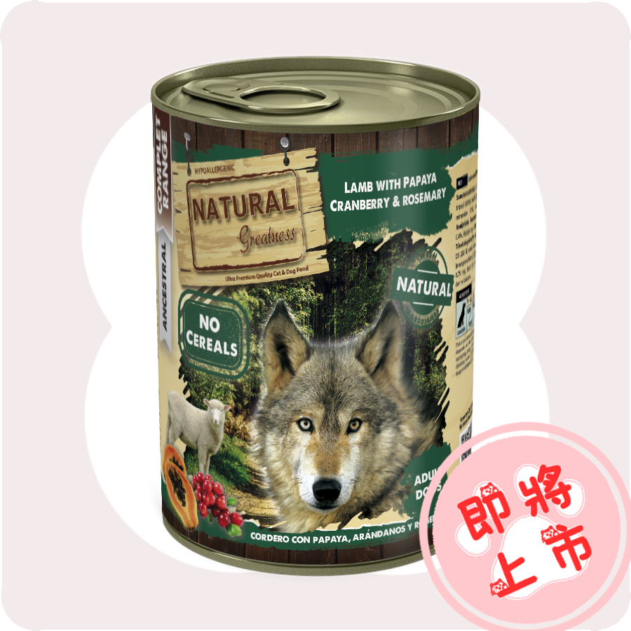 深綠🐑肉罐罐400g