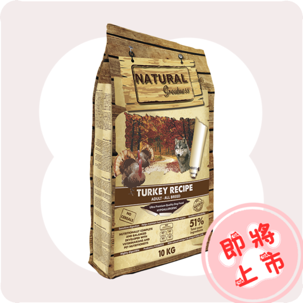 棕🦃食譜10公斤