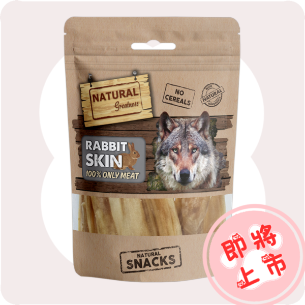 灰兔皮.1 🐰皮70g