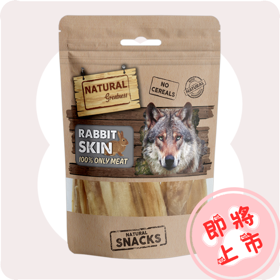 🐰皮70g