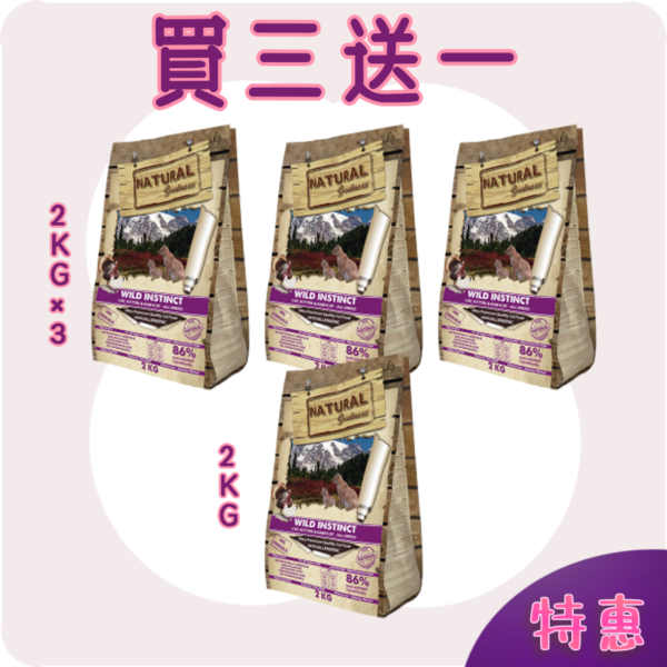 紫雞🐔2KG×3 買三送一