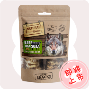 🐮氣管（大塊）100g