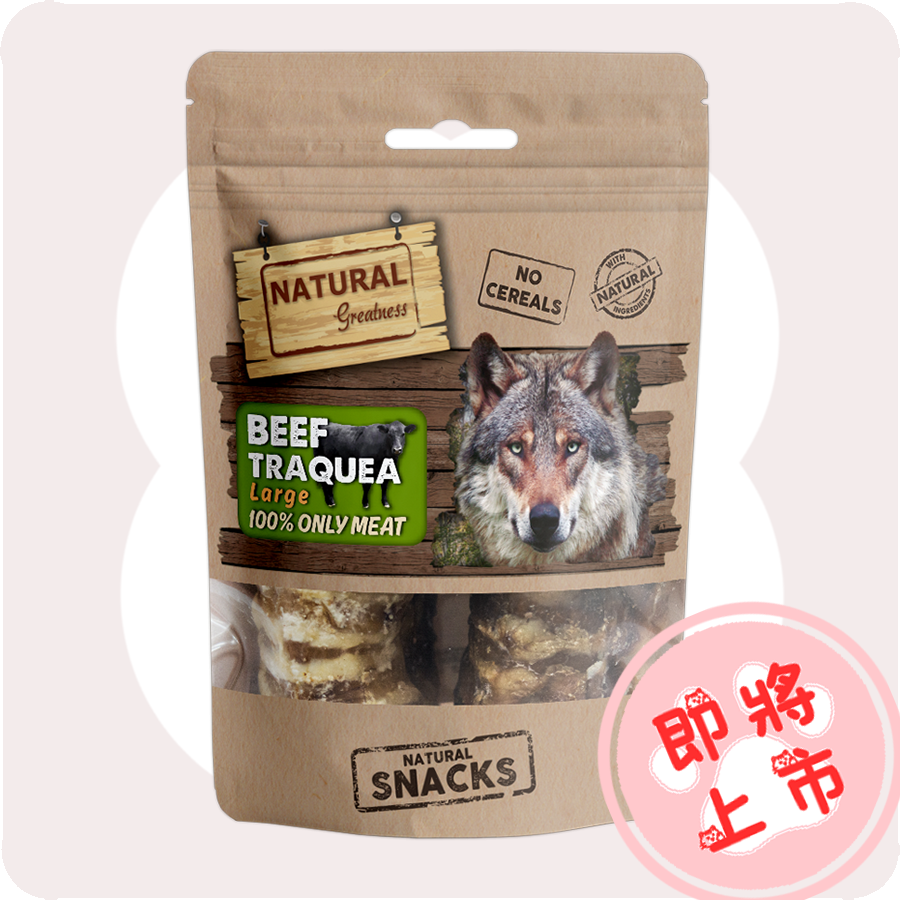 🐮氣管（大塊）100g