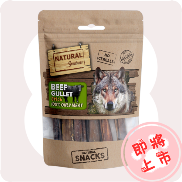 🐮咽棒70g