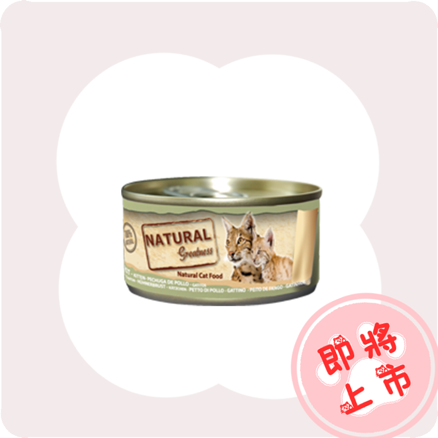 🐔胸肉小罐（幼貓）70g