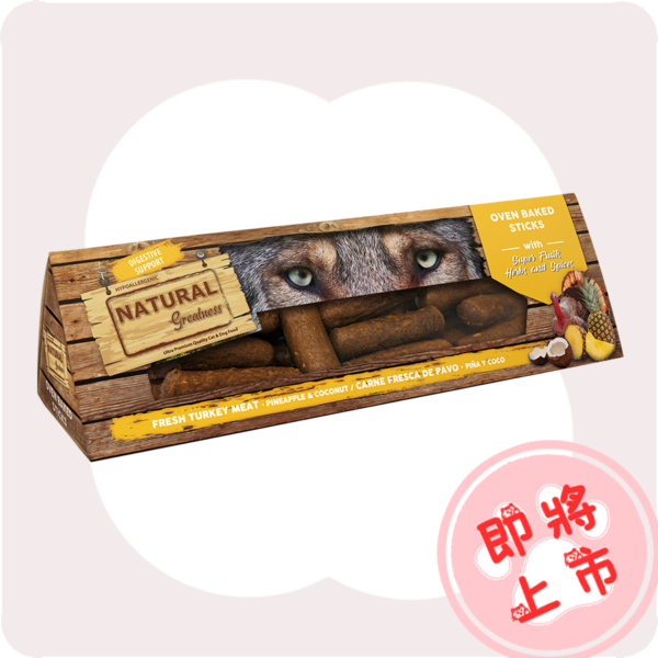 鳳梨🦃烤肉條150g