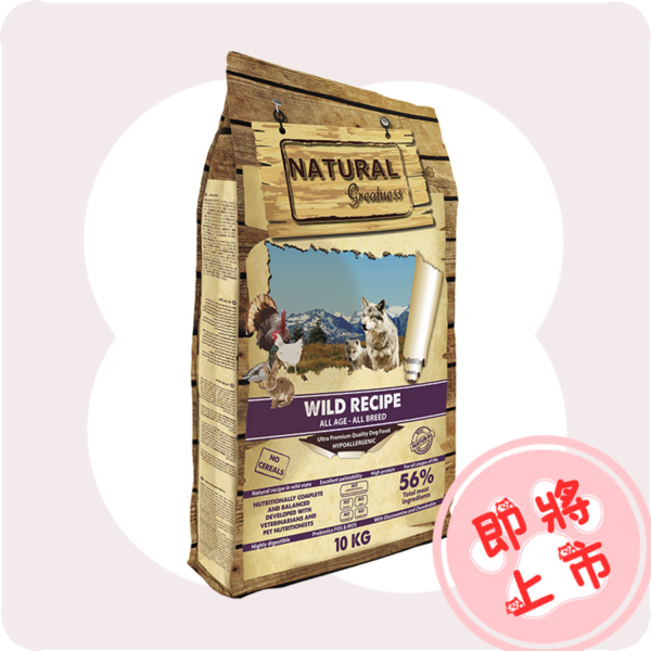 野生10KG.1 紫🦆🐔🐰食譜10公斤