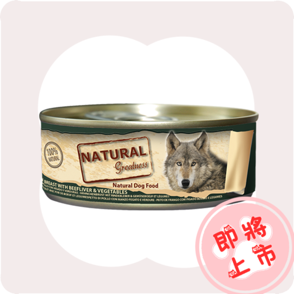 🐔胸肉🐮肝蔬菜罐罐156g