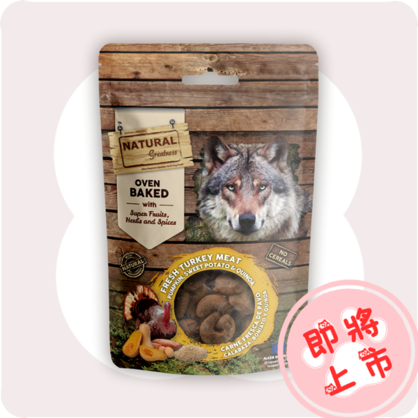 黃色🦃烤餅幹100g