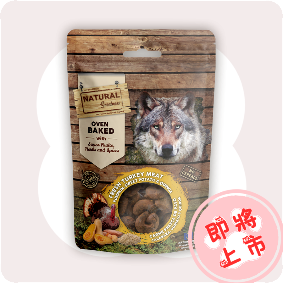 黃色🦃烤餅幹100g