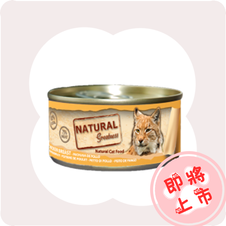 🐔胸肉小罐70g