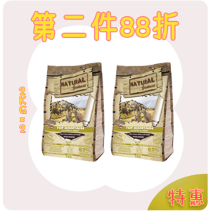 兔2第二件八八折 山頂兔🐰2KG 第二件88折